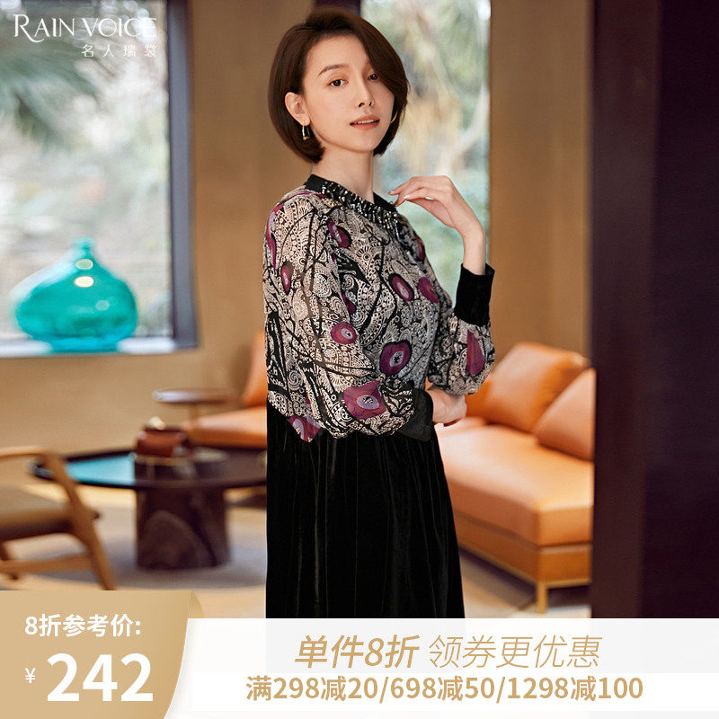 名人瑞裳春秋2019新款丝绒拼接气质长袖法国小众复古连衣裙女装