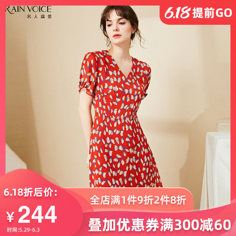 名人瑞裳连衣裙女2020新款夏天v领法式碎花裙子收腰显瘦气质女装