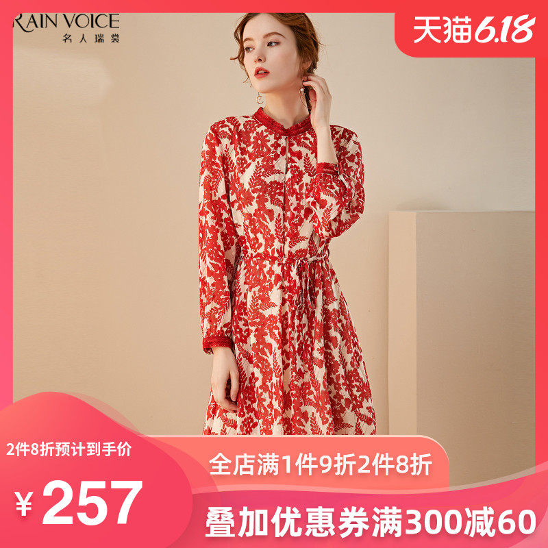 名人瑞裳2020春秋新款碎花收腰年会红色连衣裙女长款气质仙气修身