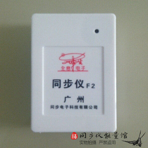 同步仪F2型 强身健体 净化心灵 增智开慧 便携防疫 赠电子书 包邮