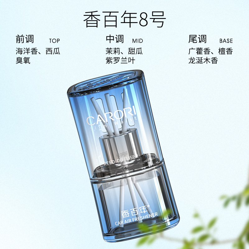 香百年香薰摆件车载香水