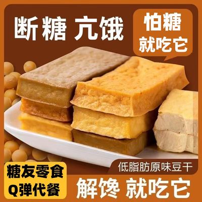 糖尿病人专用零食减肥零食旗舰店