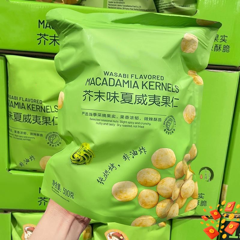 芥末味夏威夷果仁商超平替同款坚