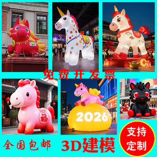 马年气模 拍马屁气模拱门大型户外福马发光气模 2026气模财神定制