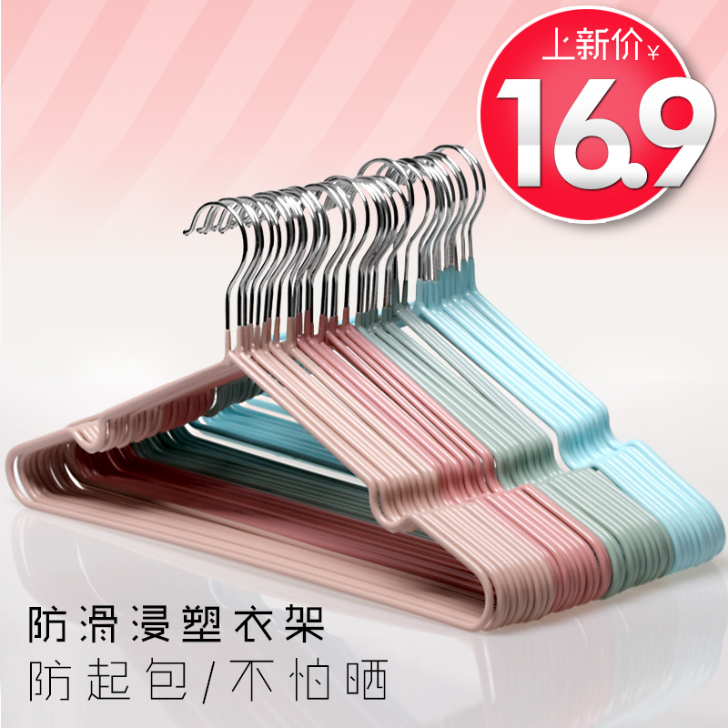 马卡龙色防滑无痕金属衣挂