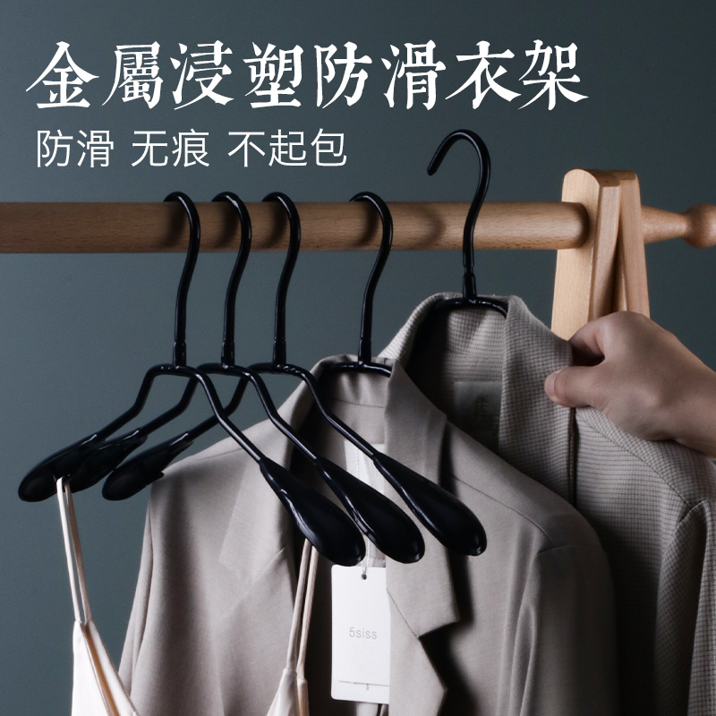 金属不生锈防滑无痕衣架