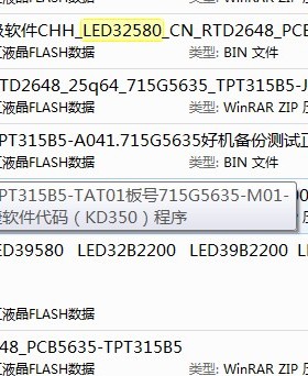 长虹LED39580 32580 32560 32919 715G5635-M01-000-004程序数据