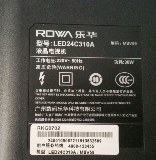 乐华LED24C310A数据程序