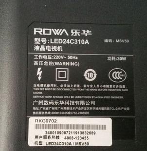 乐华 LED24C310A MSV59机芯 4714-MV59T7-A4233K01 主板数据程序