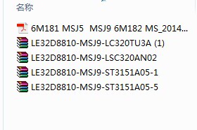 LE32D8810  MS0V591-ZC01-01 MSTV2409-ZC01-01主板程序数据软件