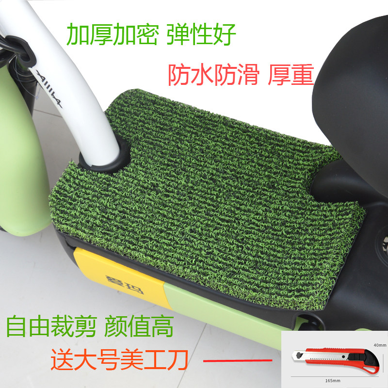 电瓶车脚垫爱玛电动车脚垫雅迪脚踏板垫子电单车防滑通用自由裁剪