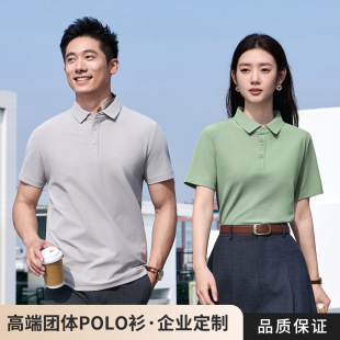 polo衫工作服定制logo刺绣短袖t恤印字员工工衣公司团建工作服
