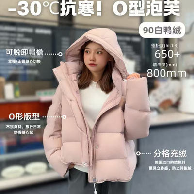 O型泡芙小个子羽绒服82703