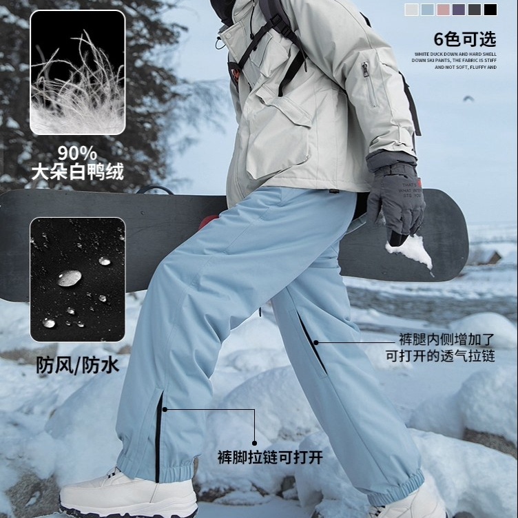 塞斯硬壳滑雪裤超防风加厚冬季户外登山羽绒裤男女防寒保暖冲锋裤,男装,羽绒裤,淘宝优惠券,粉丝福利购,淘宝优惠卷