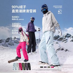 塞斯春款单裤/羽绒三合一滑雪裤户外冲锋裤防水男女款直筒工装裤