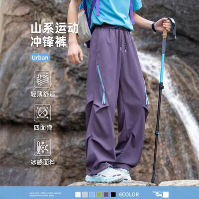 塞斯冰感速干户外山系冲锋裤男女夏新款工装裤徒步登山裤超大码