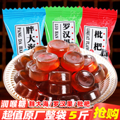 润喉糖胖大海罗汉果枇杷味清凉护嗓子薄荷糖果散称休闲零食品小吃