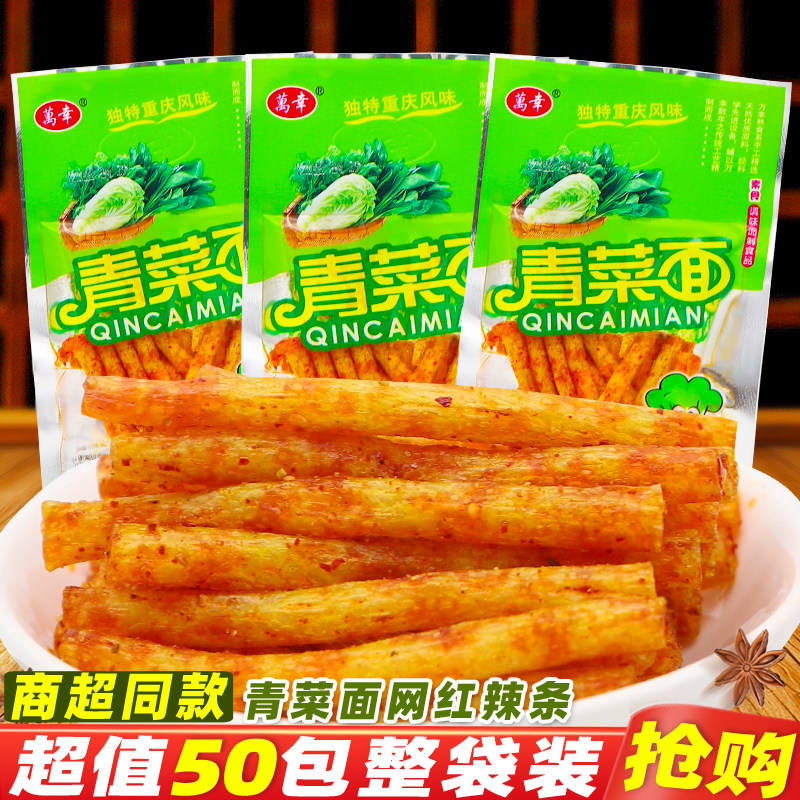 万幸青菜面辣条辣棒面筋网红