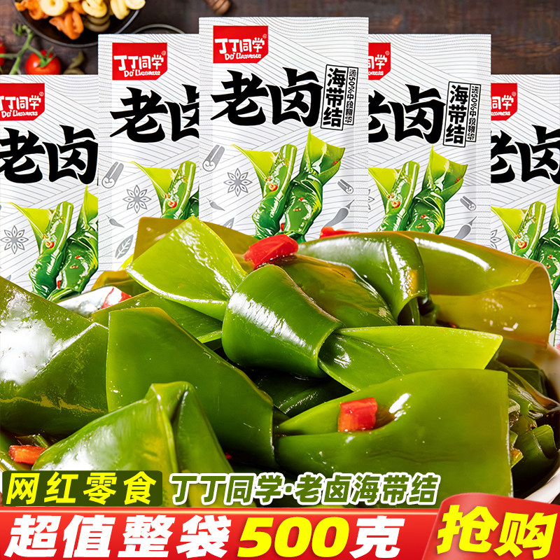 丁丁同学海带结老卤海带结海带开袋即食香辣海带解馋休闲零食小吃