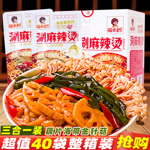 萌老妈涮麻辣烫三合一休闲零食