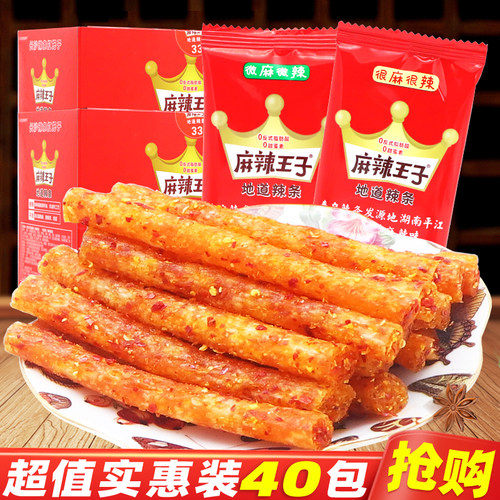 麻辣王子辣条盒装麻辣零食