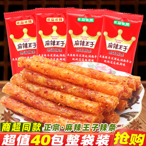 麻辣王子辣条盒装麻辣零食