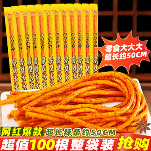曾一玲辣条一根筋超长素牛筋即食辣条解馋休闲麻辣零食品小吃网红