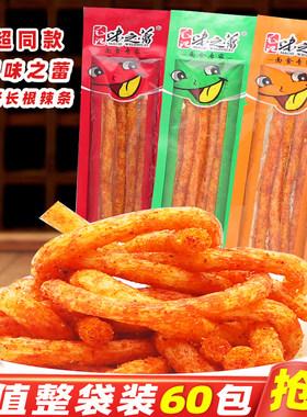毛记味之蕾咬我呀长根辣条辣棒