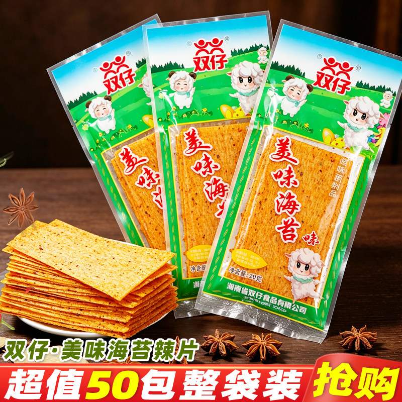 双仔辣条美味海苔辣片老式辣片