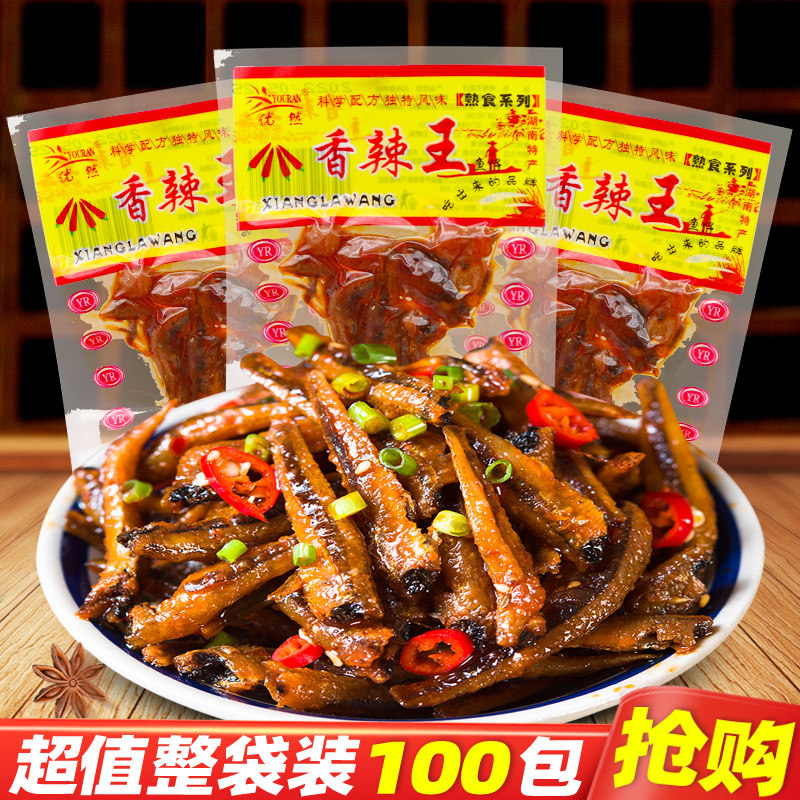 优然香辣王鱼仔湖南特产即食毛毛鱼仔小鱼干解馋休闲麻辣零食小吃