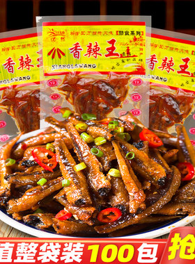 香辣王小鱼仔毛毛鱼干湖南特产