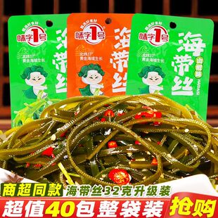 香辣海带丝开袋即食海带丝泡椒海带开胃解馋休闲麻辣零食小吃网红