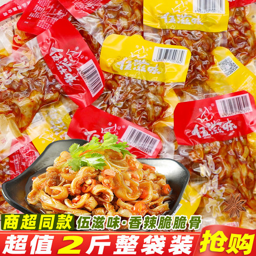 香辣脆脆骨伍滋味湖南特产