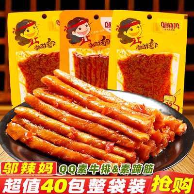 邬辣妈QQ素蹄筋素牛排豆皮卷零食