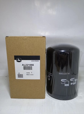 AL221066液压油滤芯适配约翰迪尔拖拉机剪草机采棉机