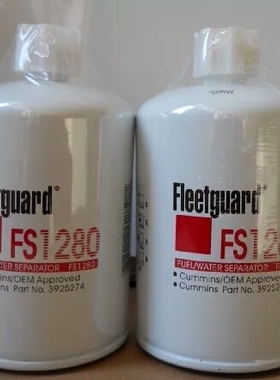 FS1280油水分离滤芯适配康明斯6CT8.3G2发电机组