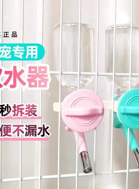 禾其宠物挂式饮水器不湿嘴