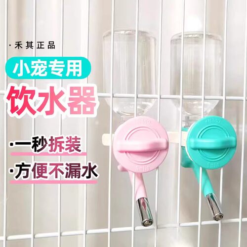 禾其宠物挂式饮水器不湿嘴