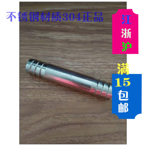 201不锈钢双头硅胶宝塔接头加长
