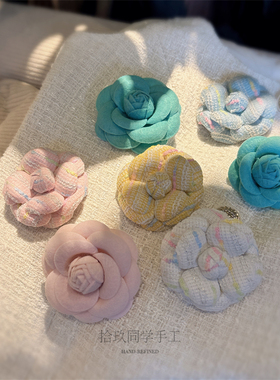 春夏法式马卡龙色山茶花胸针高级感多巴胺胸花甜美黄粉蓝别针发夹