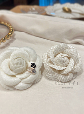 春夏新款米色小香风胸针手作山茶花白色立体胸花别针防走光领花