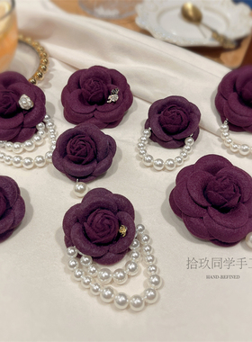 气质优雅紫色山茶花胸针复古名媛胸花小香风立体花别针连衣裙配饰
