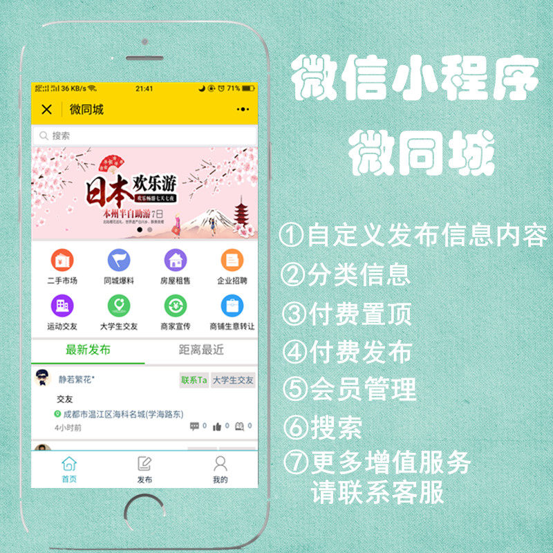 本地方同城门户微信小程序生活分商标logo设计