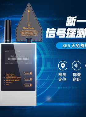 WT10 wireless signal detector GPS scanner, camera detector