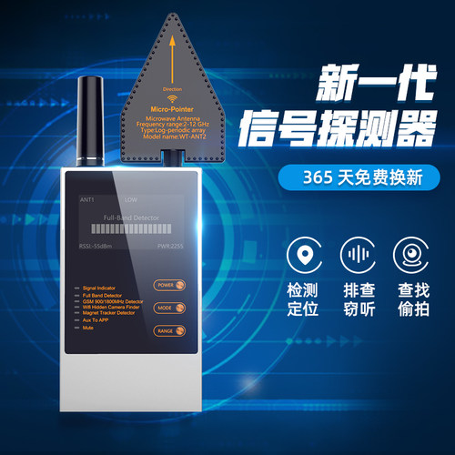 WT10 wireless signal detector GPS scanner, camera detector