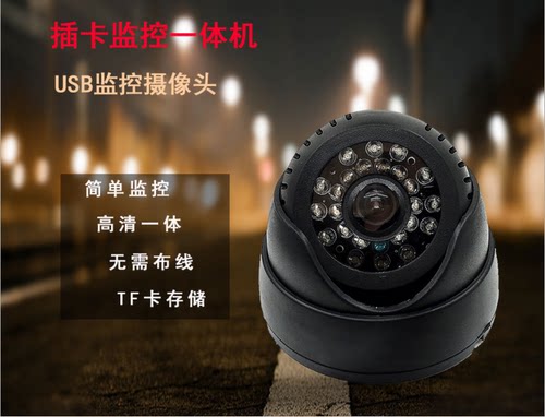 usb监控摄像头出租屋物业tf卡
