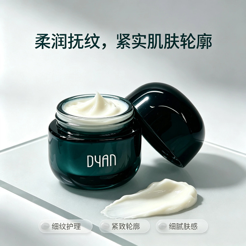 DYR代颜人酵母霜保湿抚纹妆前霜