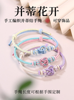 手工编织并缔结手绳八股绳男女情侣可穿黄金玉石饰品闺蜜同款手链
