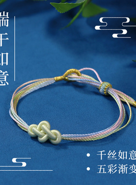 手工编织端午节送女友节日礼物渐变色手链女男幸运五色线五彩手绳