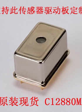 滨松MEMS技术超小型微型光谱仪C12666MA/C12880MA/C14384MA传感器